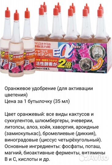 Японские удобрения