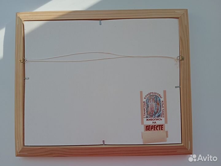 Картина на бересте