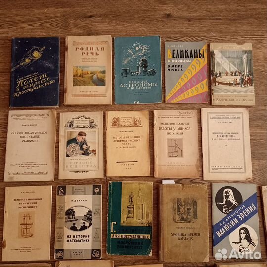 Книги СССР разные