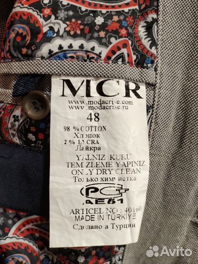 Пиджак мужской