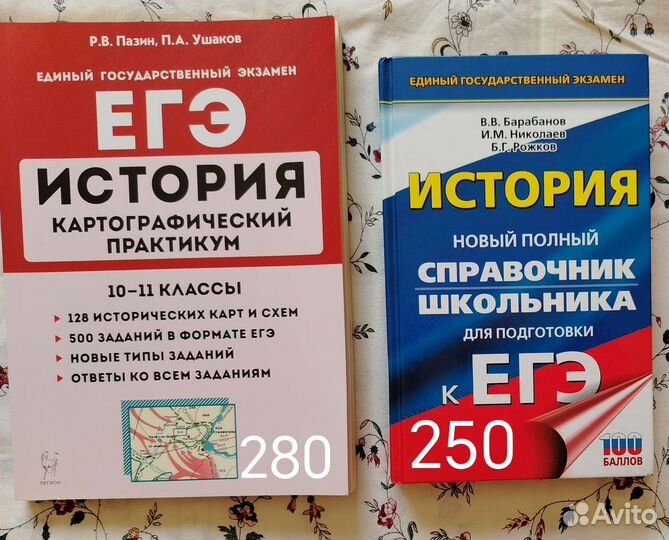 Сборники для подготовки к ЕГЭ