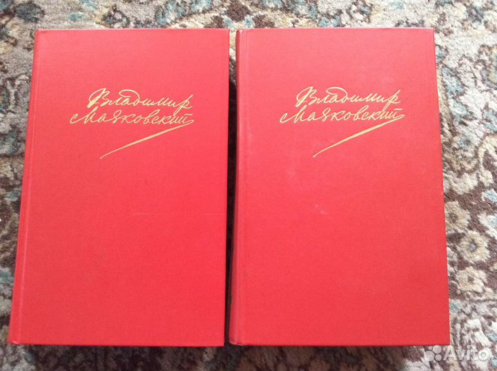 Маяковский, собрание сочинение в 2 томах