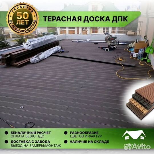 Террасная доска дпк по ГОСТ