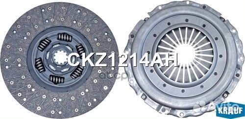 Сцепление комплект CKZ1214AH Krauf