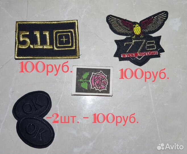 Нашивки на одежду липучками и на клейкой основе