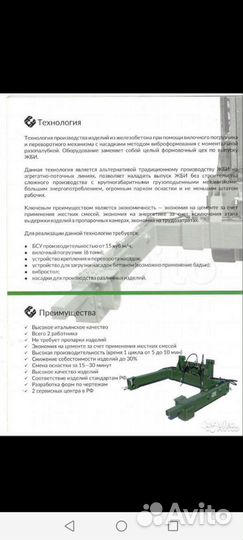 Оборудование жби