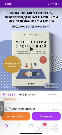 Монтессори с первых дней книга