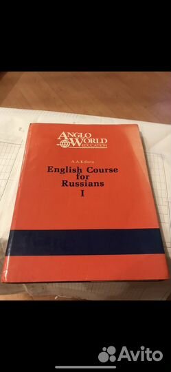 Курс английского языка для русских