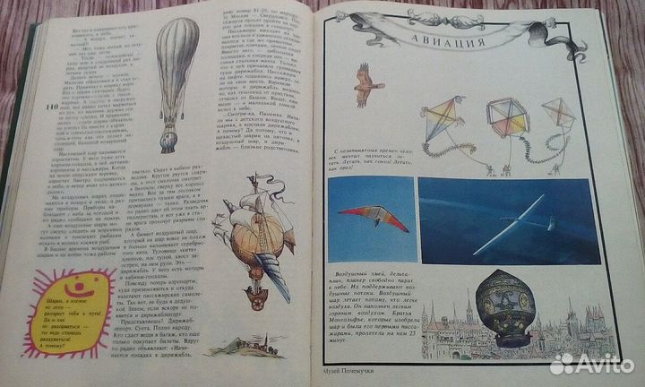 А.Дитрих. Почемучка. Е.Велтистов. Приключения Элек