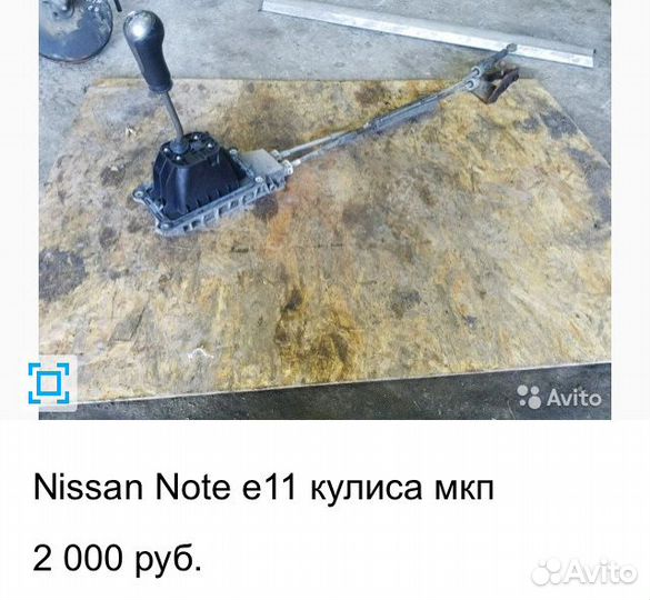 Ниссан ноут