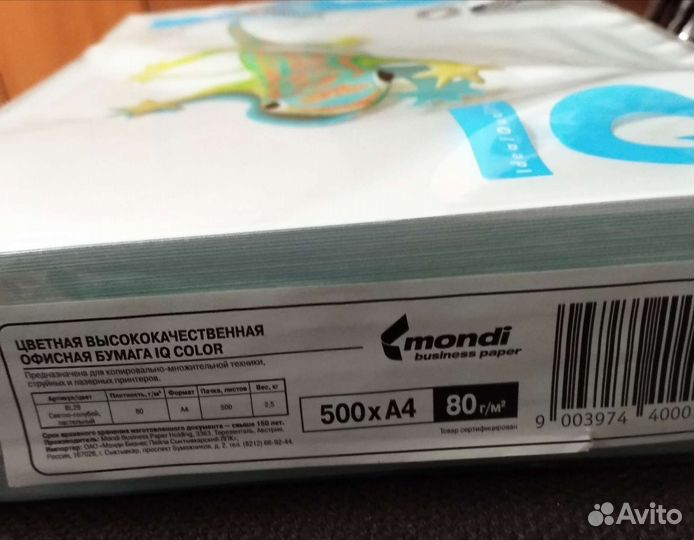 Цветная бумага IQ Color 500хА4 Mondi Австрия пачки