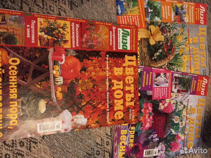 Старые журналы