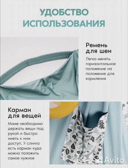 Слинг для новорожденных