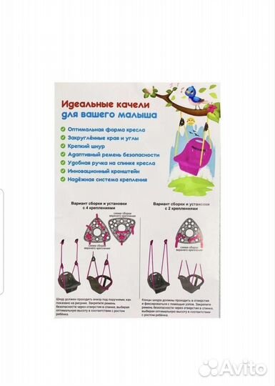 Детские качели