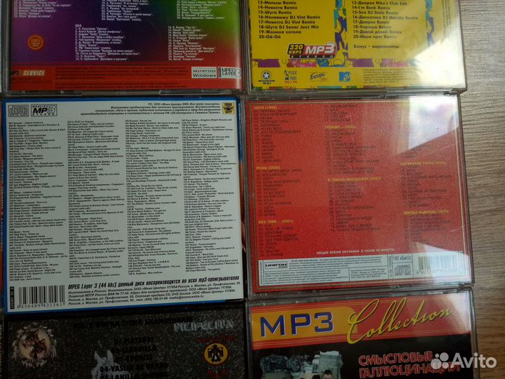 Mp3, cd диски с музыкой