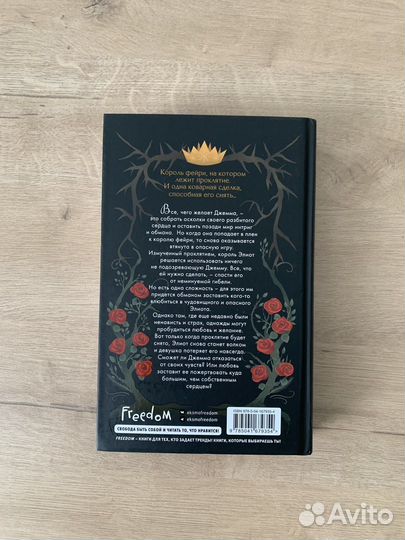 Проклятие короля оборотня. Тессония Одетт