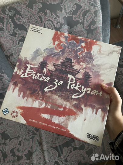 Битва за рокуган