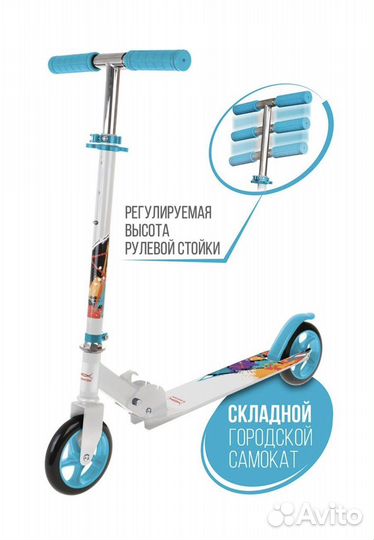 Самокат двухколесный 145 мм