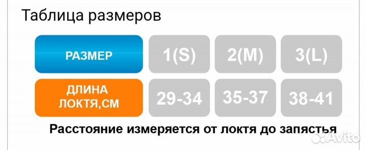 Плечевой бандаж с отведением руки, р. М