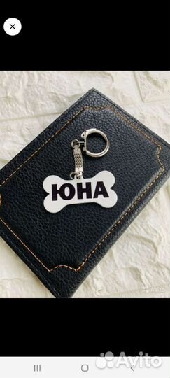 Адресник для животных