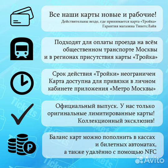 Карта Тройка 100 лет авиации. Красивый номер 444