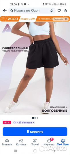 Шорты женские