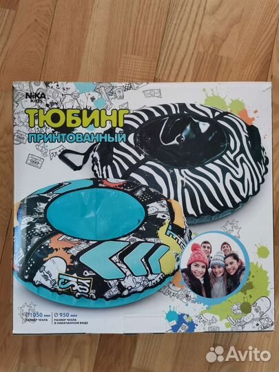 Тюбинг ватрушка