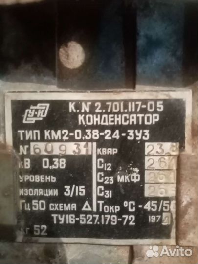 Конденсатор пусковой 3 фазы