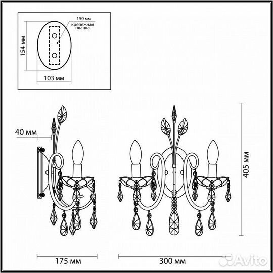 Бра Odeon Light Versia 4977/2W