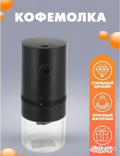 Кофемолка