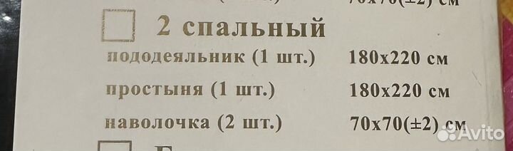 Постельное белье