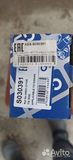 Рулевая тяга nissan largo c23