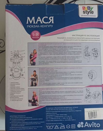 Рюкзак переноска кенгуру