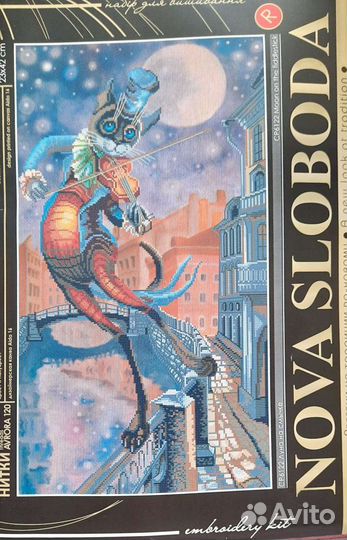 Набор для вышивания крестом