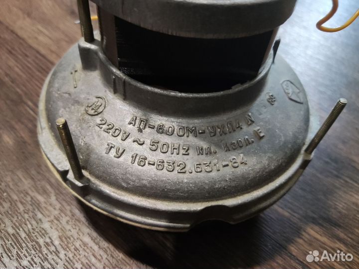 Двигатель для пылесоса Ап-600М-ухл4 СССР