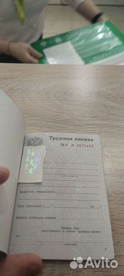 Трудовая книжка ТК 2,3,5,6,7,8,9
