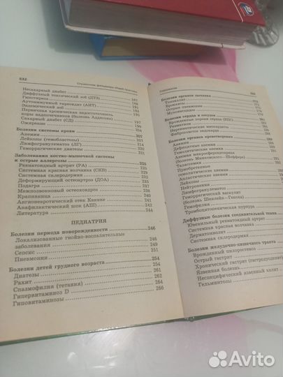 Книги по медицине