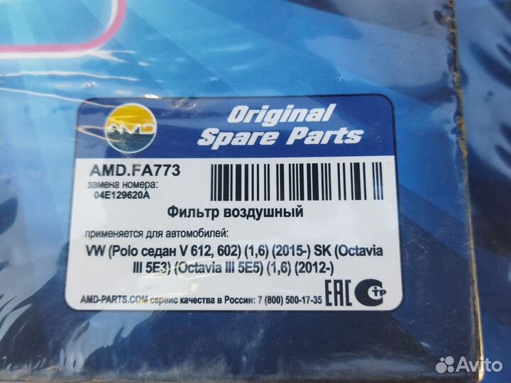 Фильтр салонный и воздушный на поло/рапид