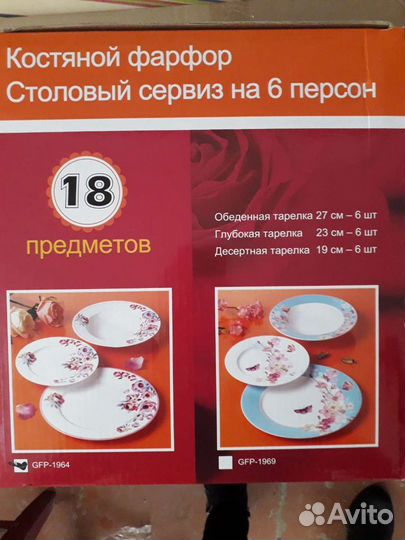 Новый столовый набор на 6 персон