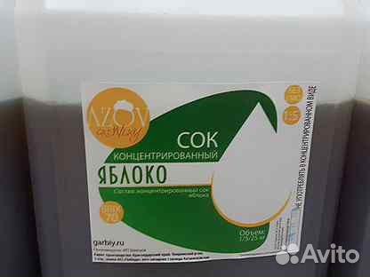 Сок концентрированный виноградный