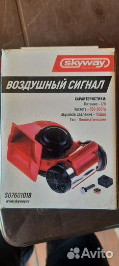 Пневмосигнал