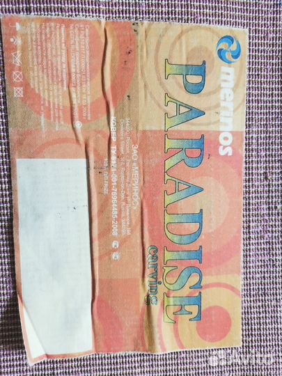 Ковры и паласы бу 3 на 4