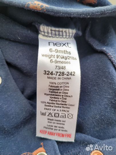 Слипы next 74 б/у