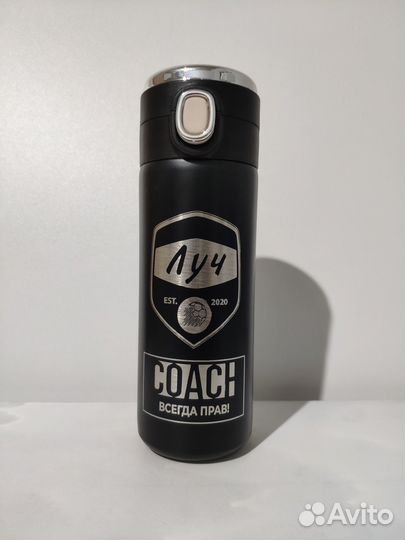 Термокружка с гравировкой