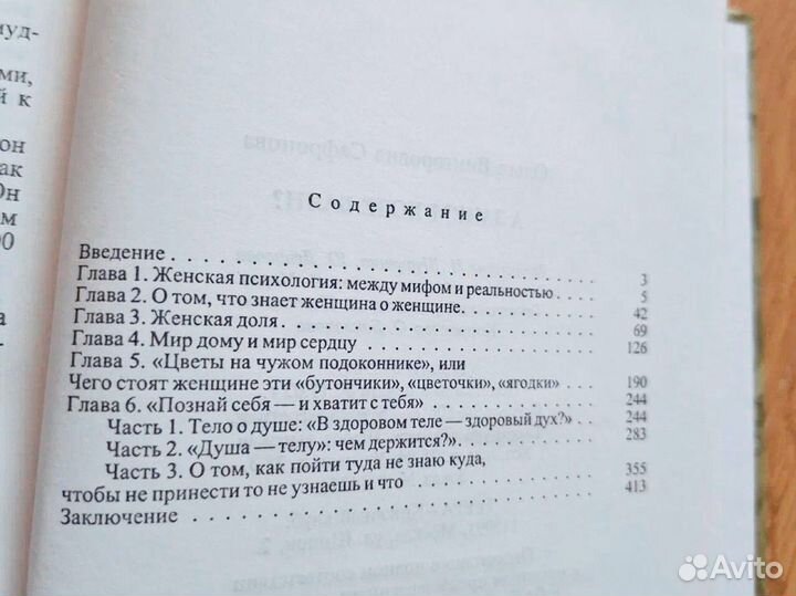 О. Саронова. А зачем козе баян