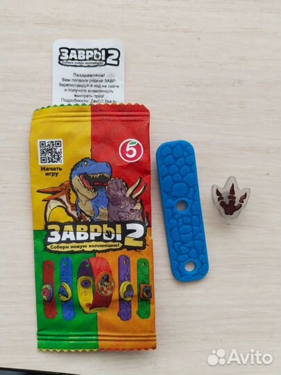 Редкая лапа. Завры 2 Пятерочка