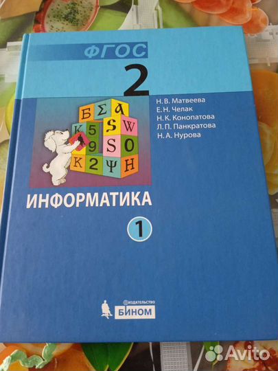 Учебники 2 класс школа россии