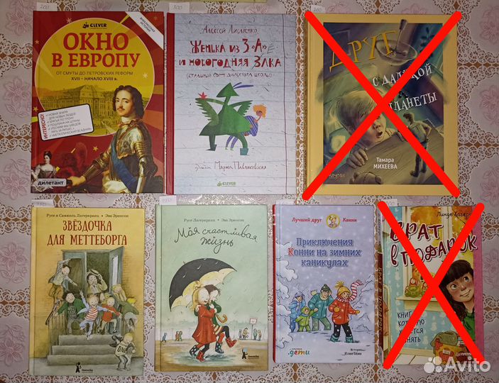 Детские и подростковые книги