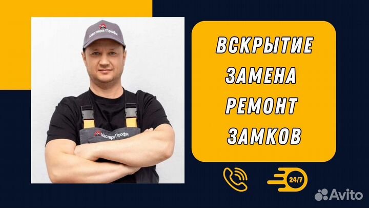 Вскрытие замков, замена личинки замка
