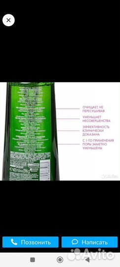 Гель для лица, Виши нормадерм